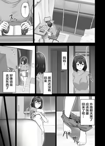 Page 82 of Omae no Kaa-chan Sugee Yokatta yo. 2 | 你的妈妈真是太棒了2 - preview thumbnail