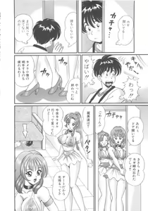 Page 119 of Kanojo no Ecchi Nikki - Her Sexy Diary - preview thumbnail