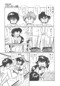 Page 158 of Kanojo no Ecchi Nikki - Her Sexy Diary - preview thumbnail