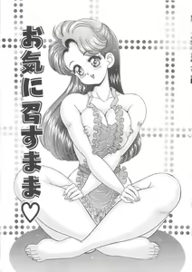 Page 8 of Kanojo no Ecchi Nikki - Her Sexy Diary - preview thumbnail