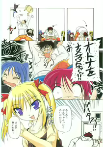 Page 112 of Little Lovers - preview thumbnail