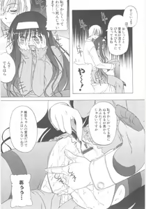 Page 137 of Little Lovers - preview thumbnail