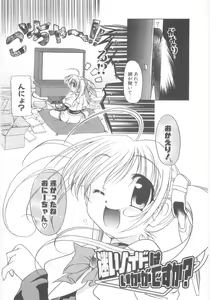 Page 192 of Little Lovers - preview thumbnail