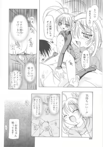 Page 202 of Little Lovers - preview thumbnail
