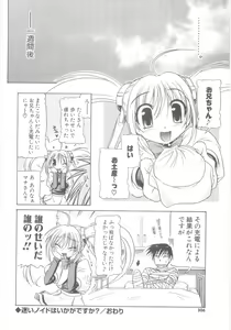 Page 208 of Little Lovers - preview thumbnail