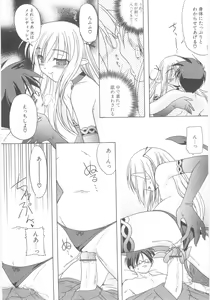 Page 21 of Little Lovers - preview thumbnail