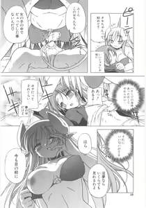 Page 34 of Little Lovers - preview thumbnail