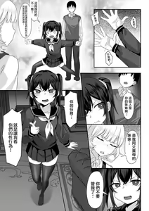 Page 16 of Ore no Joukyou Seiseikatsu 14 "Kaho Hen" | 我的上京性生活 14 - preview thumbnail