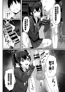 Page 21 of Ore no Joukyou Seiseikatsu 14 "Kaho Hen" | 我的上京性生活 14 - preview thumbnail