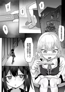 Page 7 of Ore no Joukyou Seiseikatsu 14 "Kaho Hen" | 我的上京性生活 14 - preview thumbnail