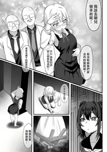 Page 8 of Ore no Joukyou Seiseikatsu 14 "Kaho Hen" | 我的上京性生活 14 - preview thumbnail