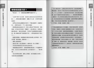 Page 26 of 老司機帶路！日本風俗店使用手冊 - preview thumbnail