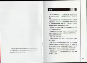 Page 3 of 老司機帶路！日本風俗店使用手冊 - preview thumbnail