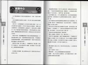 Page 51 of 老司機帶路！日本風俗店使用手冊 - preview thumbnail