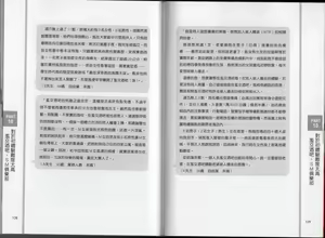 Page 66 of 老司機帶路！日本風俗店使用手冊 - preview thumbnail