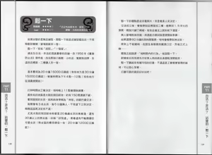 Page 71 of 老司機帶路！日本風俗店使用手冊 - preview thumbnail