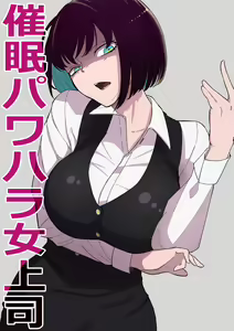 Saimin PoweHara Onna Joushi - hentai manga cover image