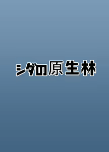 Page 26 of Bitch JK Risa-chan no Baai - preview thumbnail
