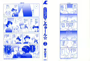 Page 5 of Colorful Commune Vol. 2 - preview thumbnail