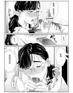 Page 17 of Tano mare tara kotoware nai seikaku no okaasan o kudokite mita - preview thumbnail