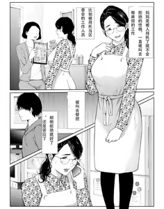 Page 2 of Tano mare tara kotoware nai seikaku no okaasan o kudokite mita - preview thumbnail