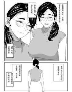 Page 3 of Tano mare tara kotoware nai seikaku no okaasan o kudokite mita - preview thumbnail