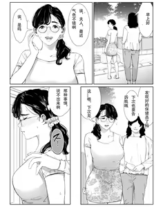 Page 35 of Tano mare tara kotoware nai seikaku no okaasan o kudokite mita - preview thumbnail