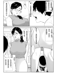 Page 6 of Tano mare tara kotoware nai seikaku no okaasan o kudokite mita - preview thumbnail