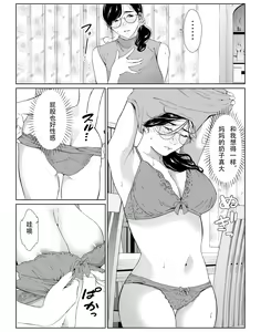 Page 7 of Tano mare tara kotoware nai seikaku no okaasan o kudokite mita - preview thumbnail