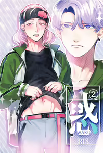 WAKU 2 — hentai manga cover on Fhentai