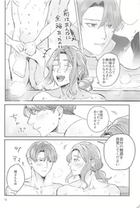 Page 11 of WAKU 2 - preview thumbnail