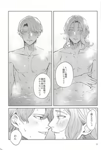 Page 12 of WAKU 2 - preview thumbnail