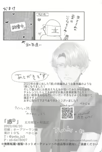 Page 17 of WAKU 2 - preview thumbnail