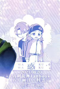 Page 18 of WAKU 2 - preview thumbnail