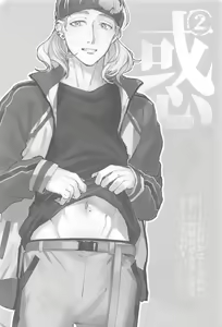 Page 2 of WAKU 2 - preview thumbnail