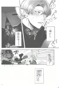 Page 7 of WAKU 2 - preview thumbnail