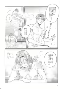 Page 10 of WAKU 2 - preview thumbnail