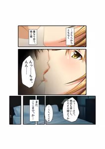 Page 103 of COMIC Amanure Vol. 4 - preview thumbnail