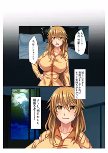 Page 107 of COMIC Amanure Vol. 4 - preview thumbnail