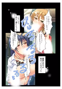Page 108 of COMIC Amanure Vol. 4 - preview thumbnail