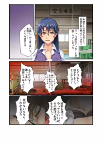 Page 109 of COMIC Amanure Vol. 4 - preview thumbnail