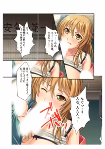 Page 110 of COMIC Amanure Vol. 4 - preview thumbnail
