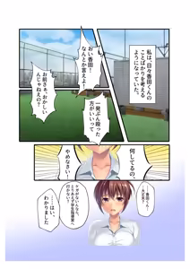 Page 116 of COMIC Amanure Vol. 4 - preview thumbnail