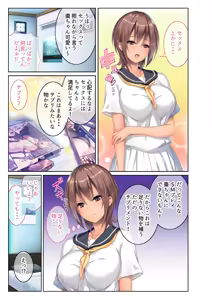 Page 19 of COMIC Amanure Vol. 4 - preview thumbnail