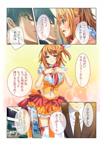 Page 98 of COMIC Amanure Vol. 4 - preview thumbnail