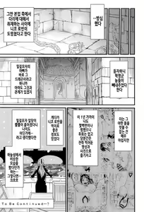 Page 29 of ROBIN'S HOLE 2 - Two years ago - preview thumbnail