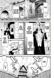 Page 3 of ROBIN'S HOLE 2 - Two years ago - preview thumbnail