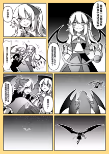Page 108 of 蕾米的诞生 - preview thumbnail