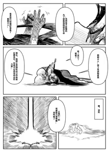 Page 119 of 蕾米的诞生 - preview thumbnail