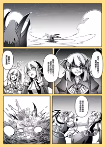 Page 120 of 蕾米的诞生 - preview thumbnail